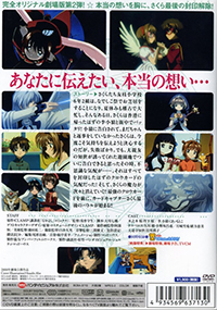 Cardcaptor Sakura: The Sealed Card